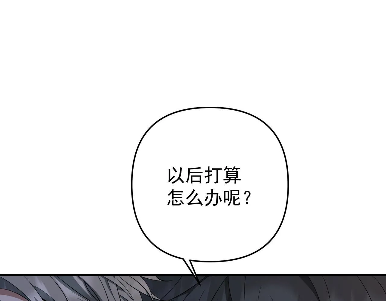 第54话 没那么重要 第32页
