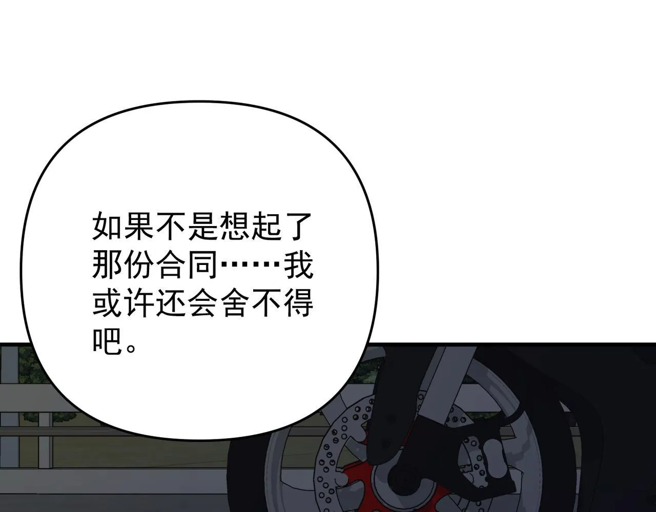 第54话 没那么重要 第40页