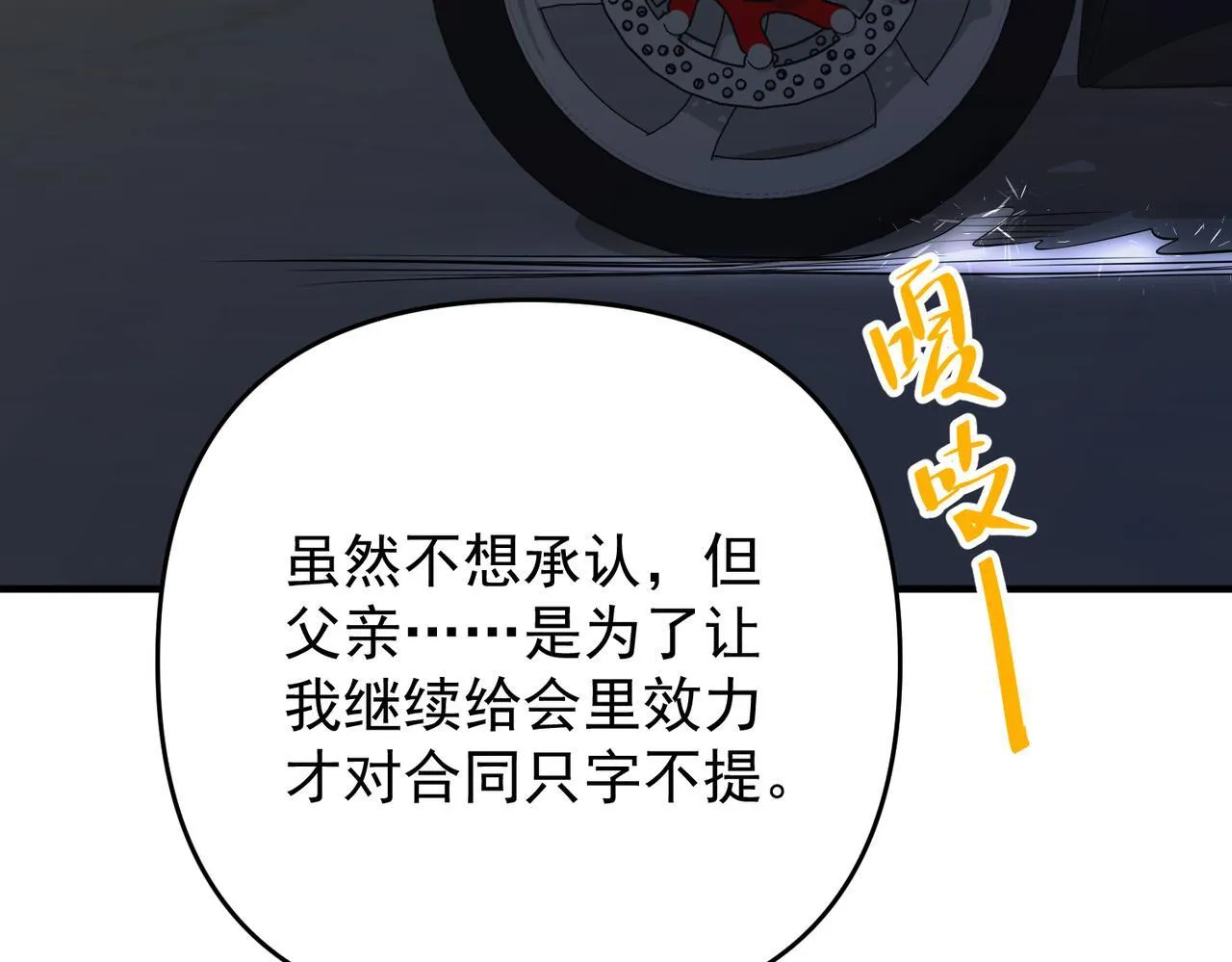 第54话 没那么重要 第41页