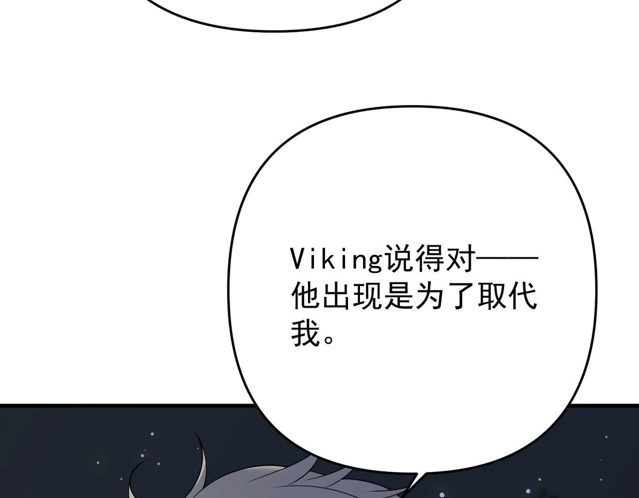 第54话 没那么重要 第42页