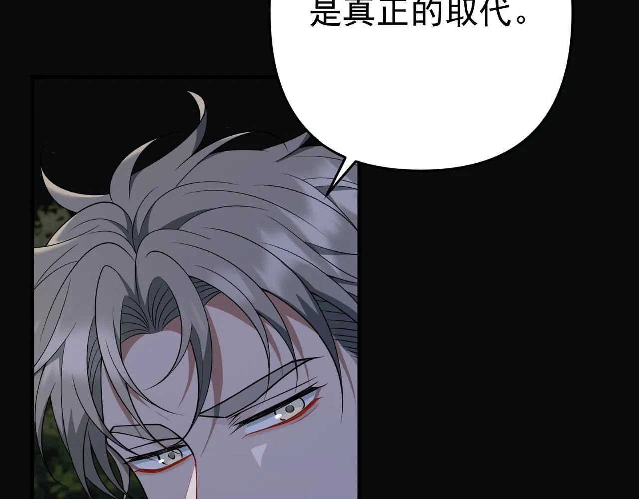 第54话 没那么重要 第45页