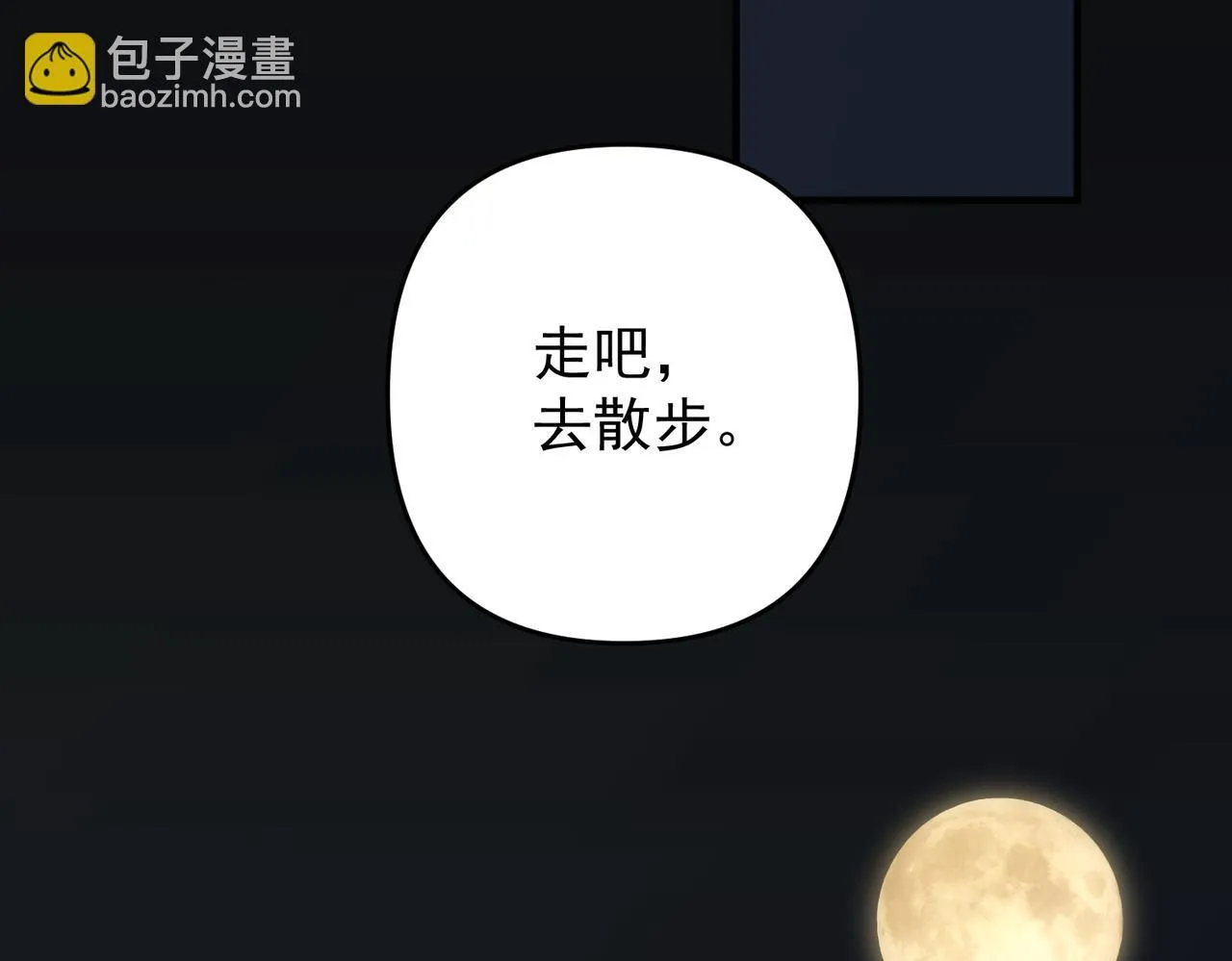 第54话 没那么重要 第48页