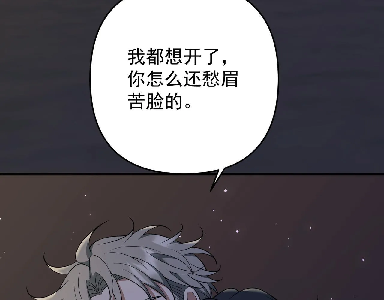 第54话 没那么重要 第51页