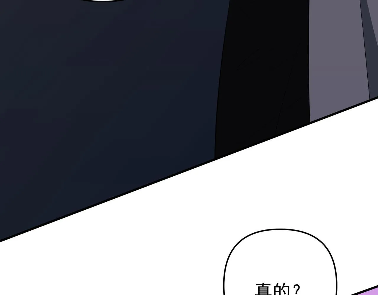 第54话 没那么重要 第54页