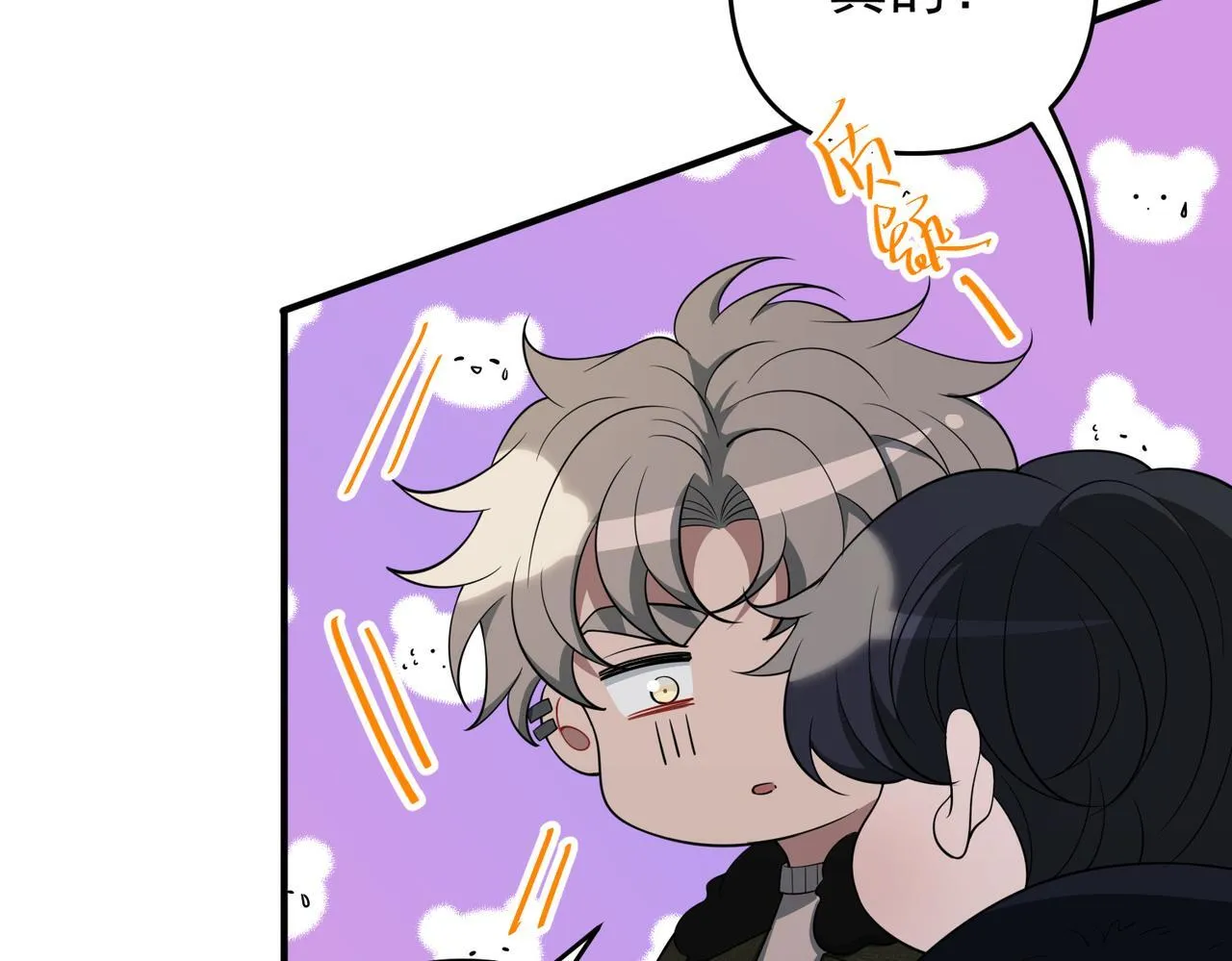第54话 没那么重要 第55页
