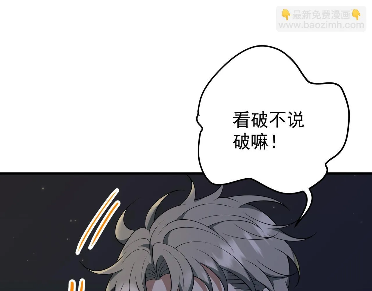 第54话 没那么重要 第57页