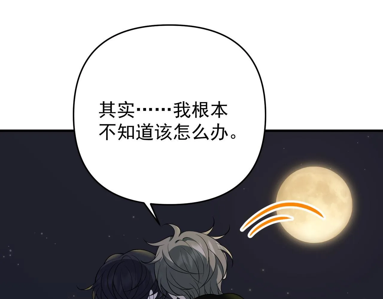 第54话 没那么重要 第59页