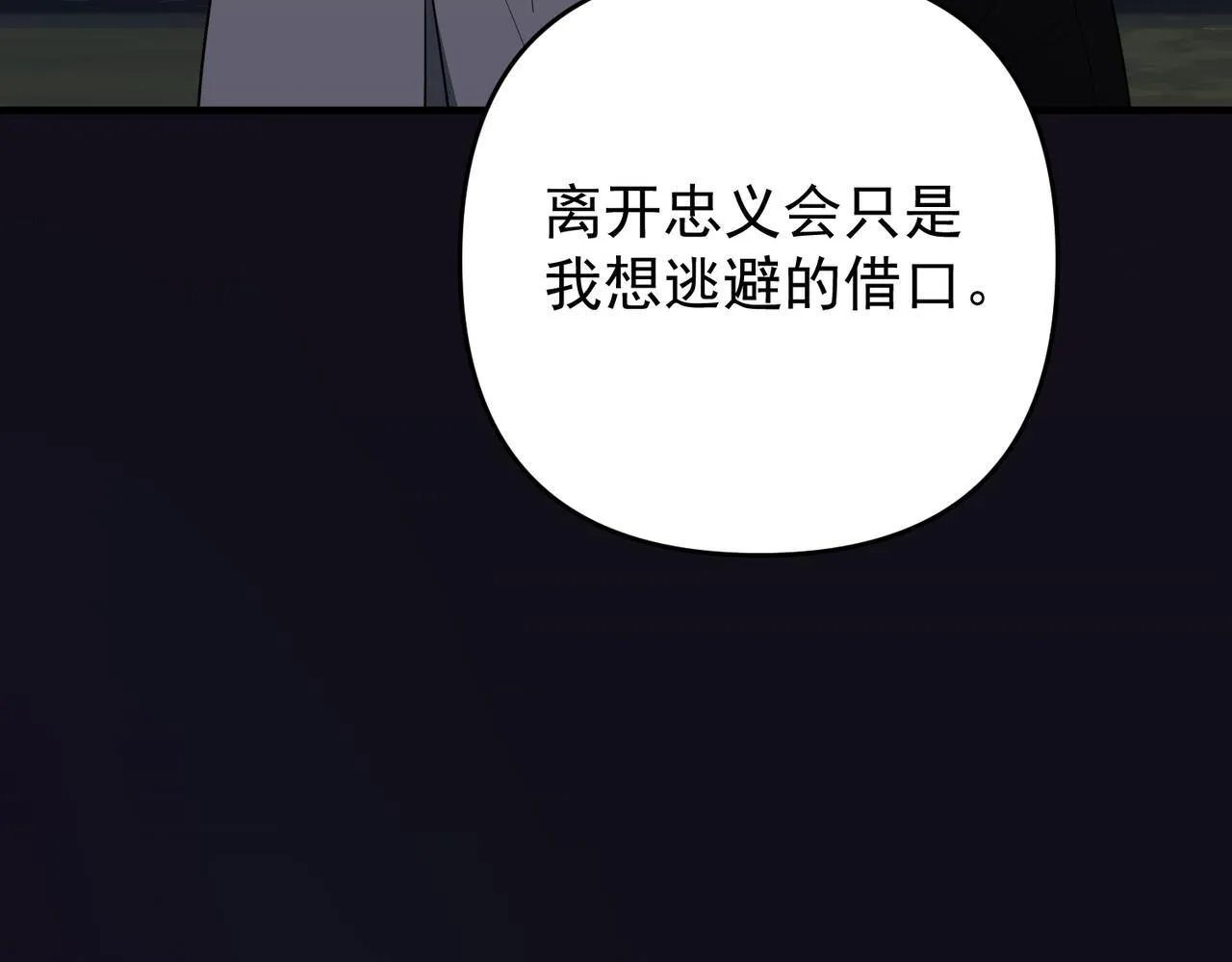第54话 没那么重要 第61页