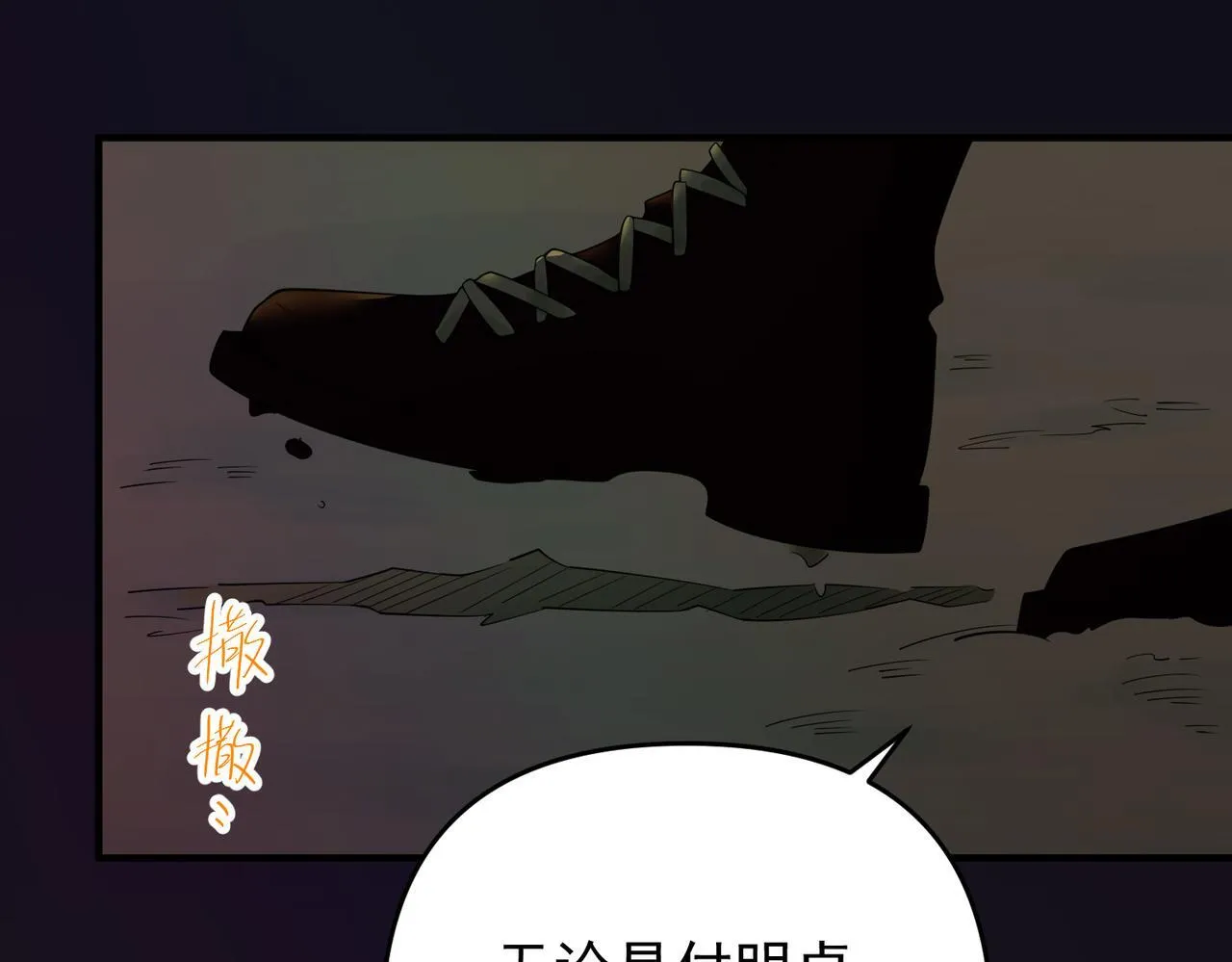 第54话 没那么重要 第62页