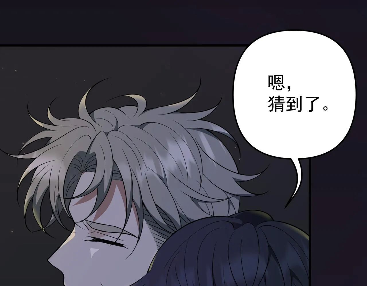 第54话 没那么重要 第64页