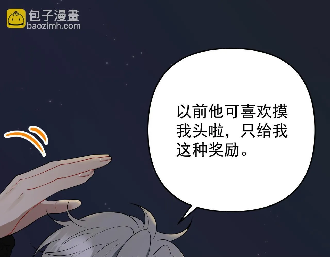 第54话 没那么重要 第69页