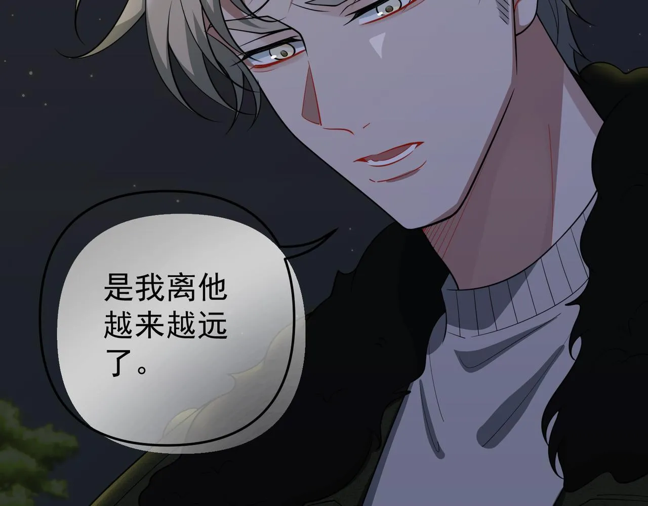 第54话 没那么重要 第76页