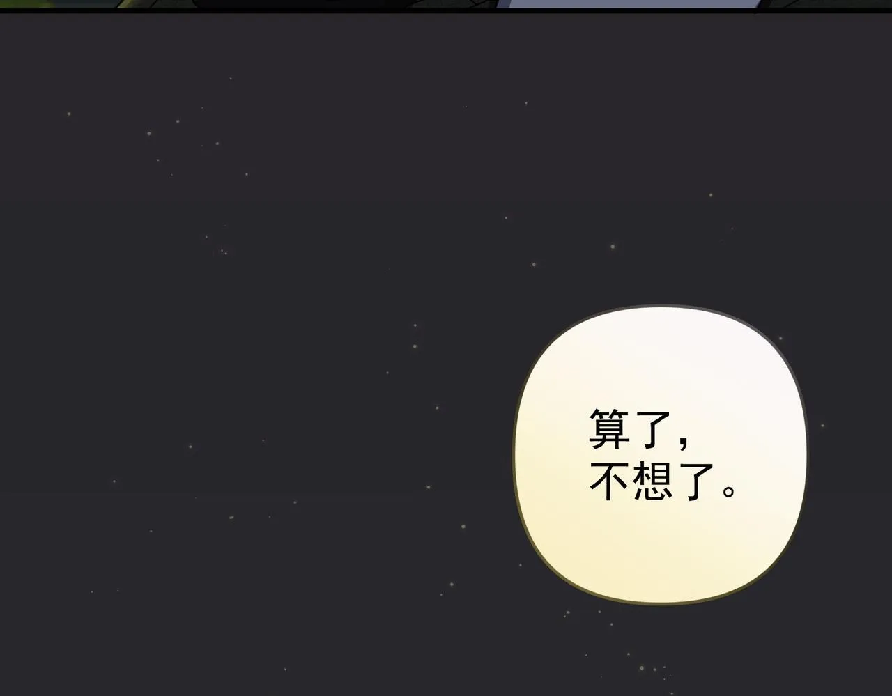 第54话 没那么重要 第77页