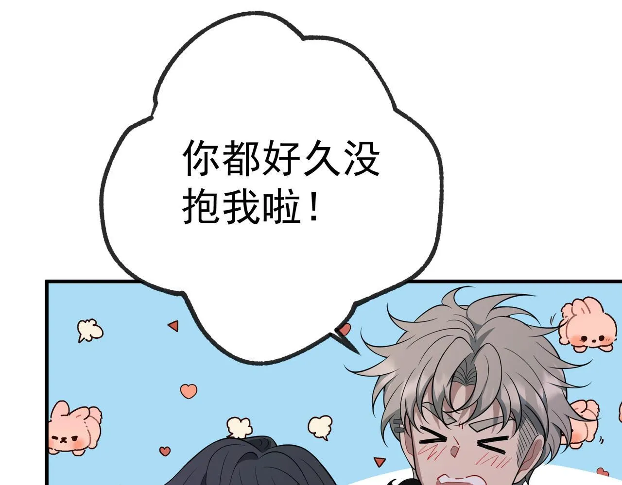 第54话 没那么重要 第81页