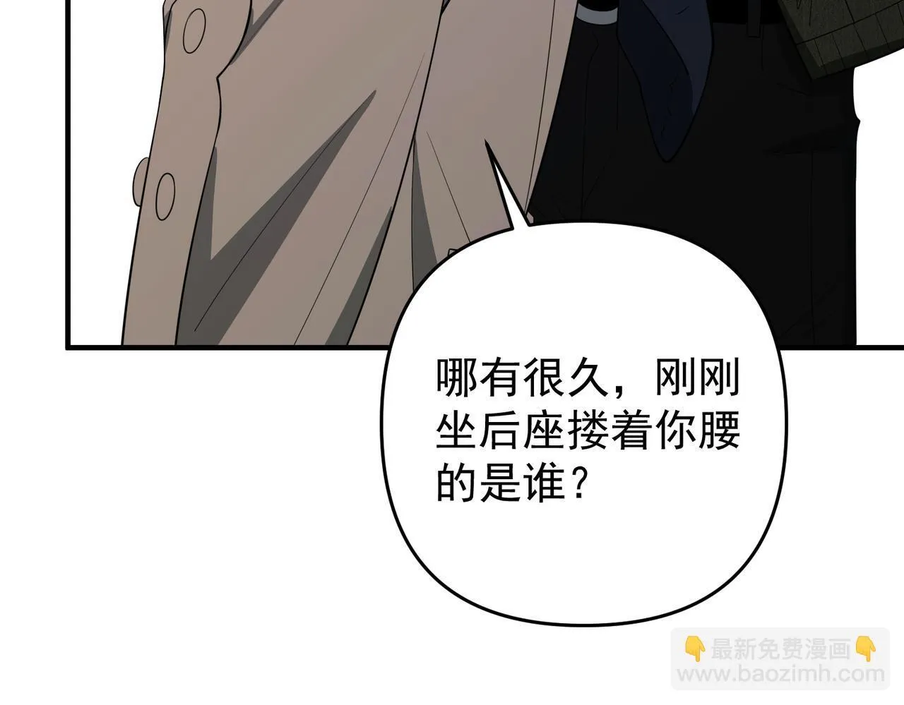 第54话 没那么重要 第83页