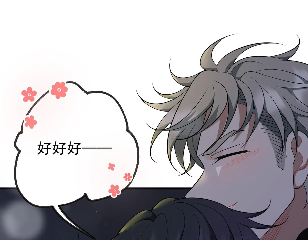 第54话 没那么重要 第85页