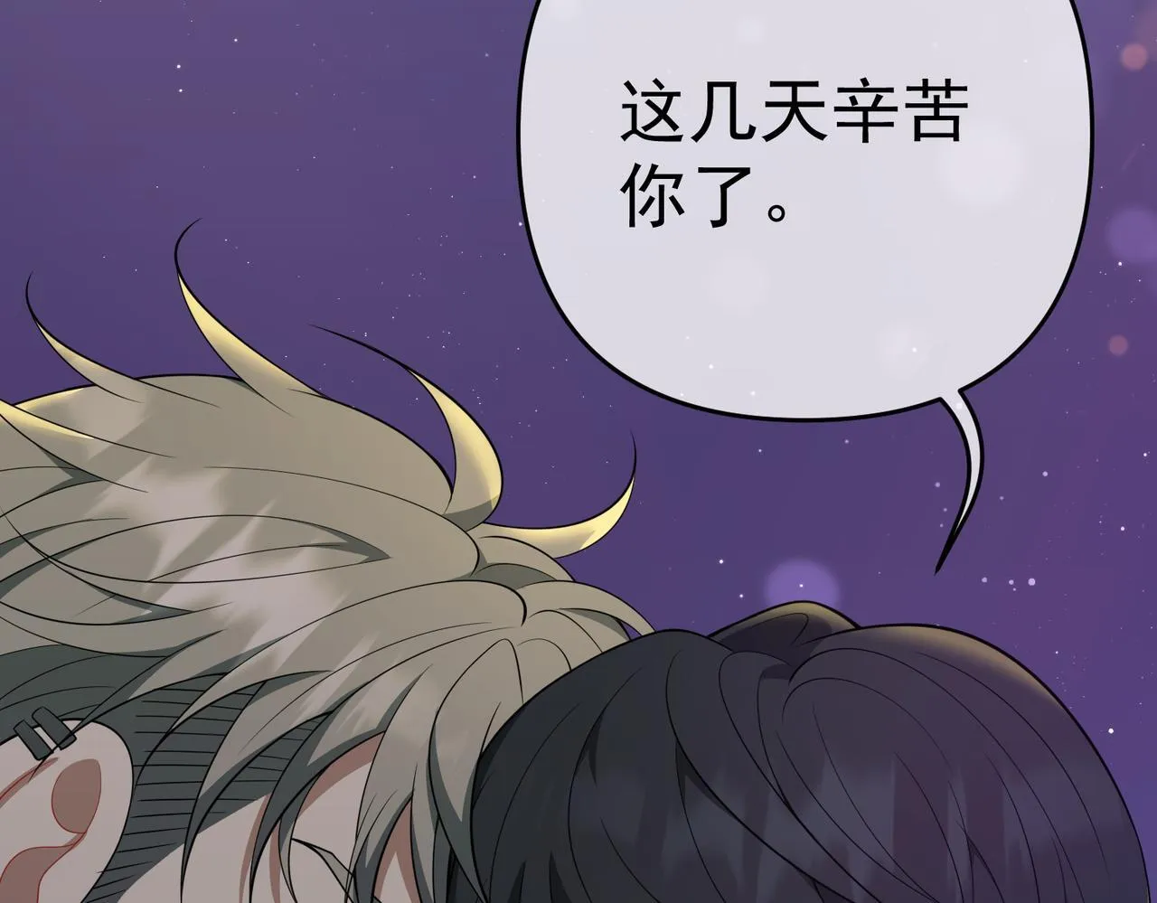 第54话 没那么重要 第98页