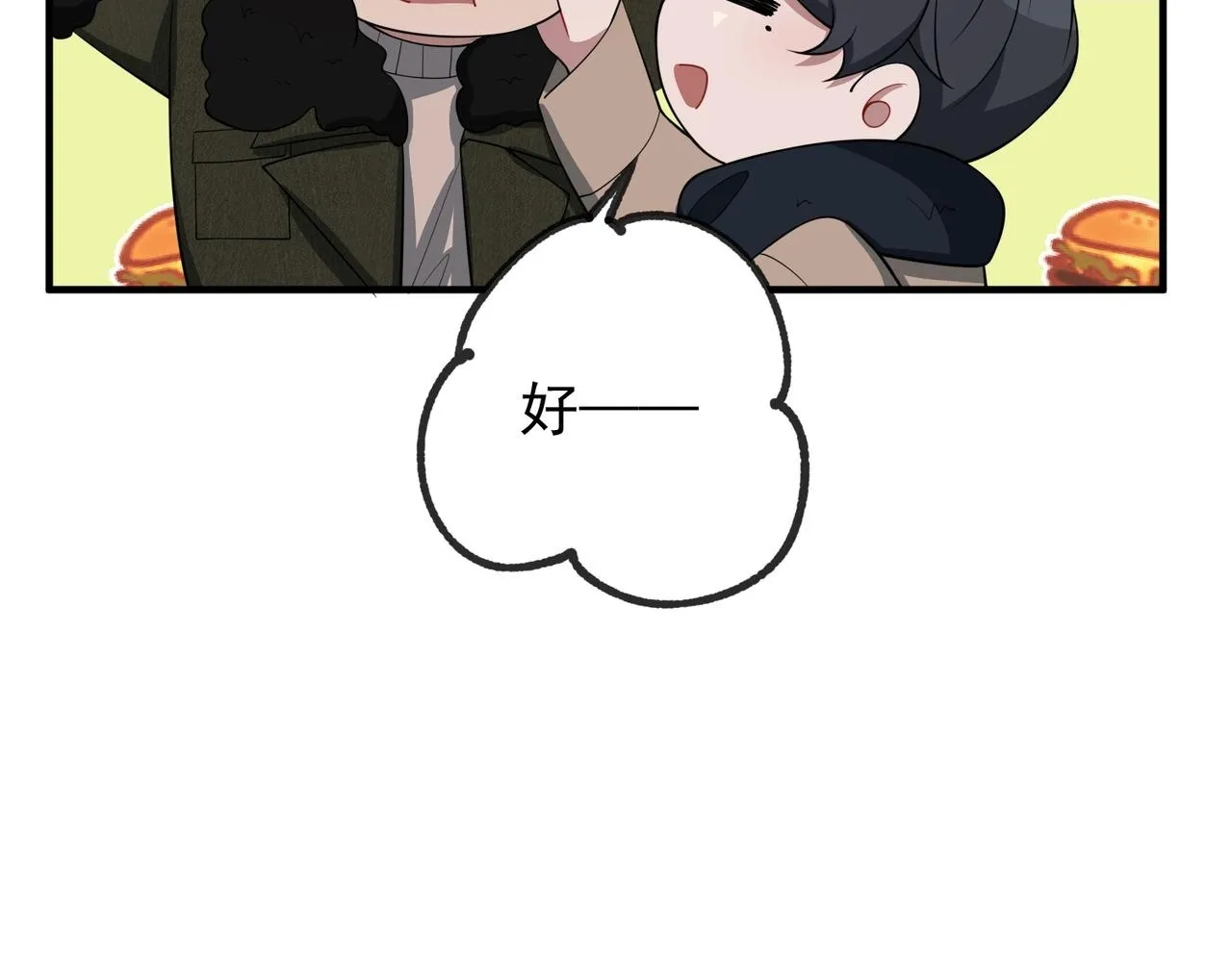 第54话 没那么重要 第102页