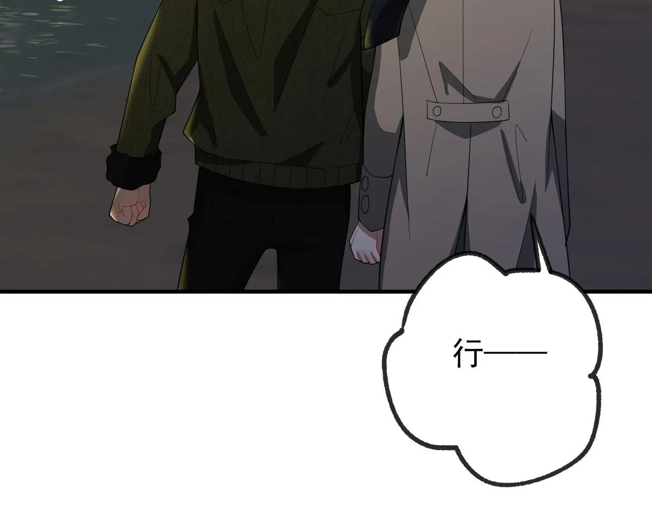 第54话 没那么重要 第104页