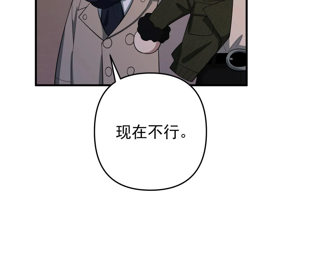 第54话 没那么重要 第107页