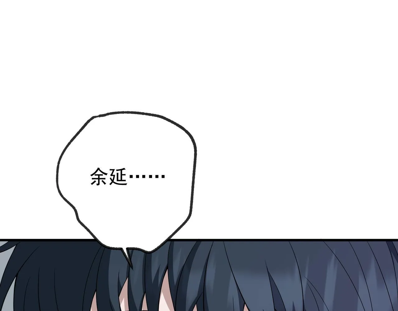 第54话 没那么重要 第115页