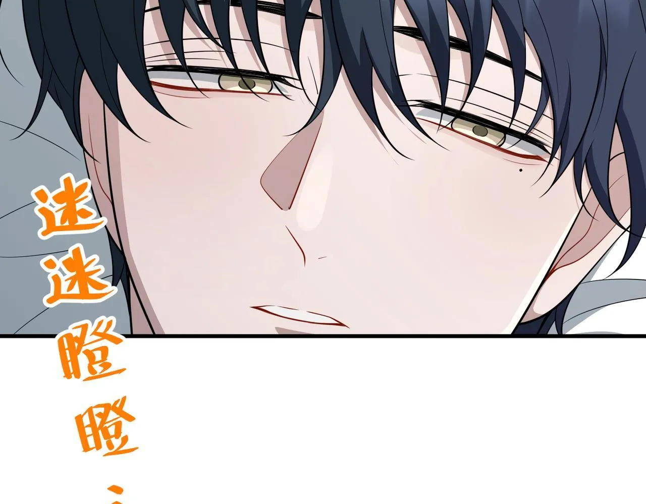 第54话 没那么重要 第116页