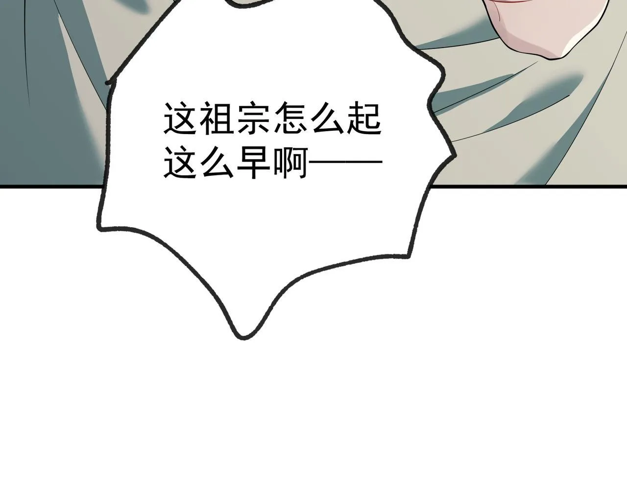 第54话 没那么重要 第122页