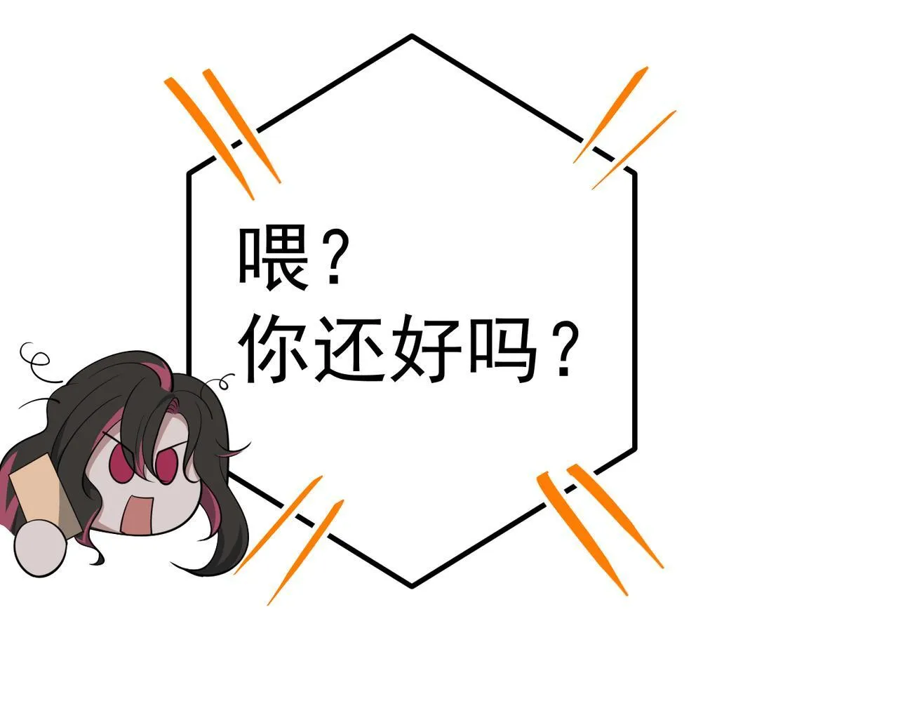 第54话 没那么重要 第123页