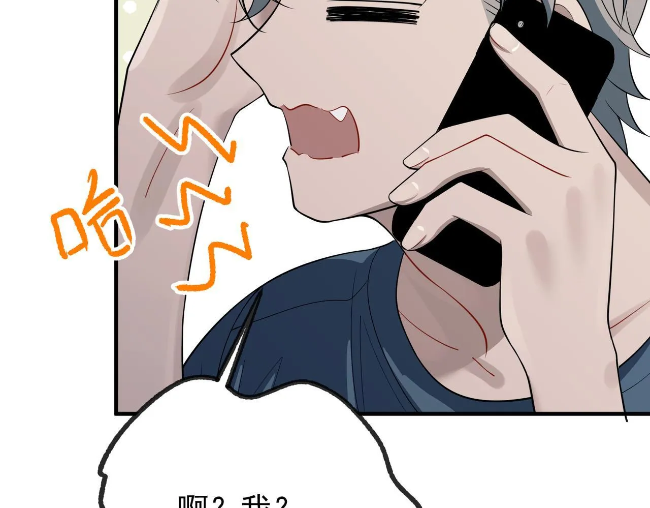 第54话 没那么重要 第125页