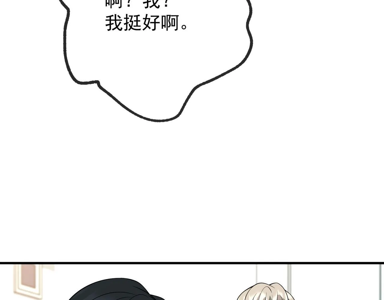 第54话 没那么重要 第126页