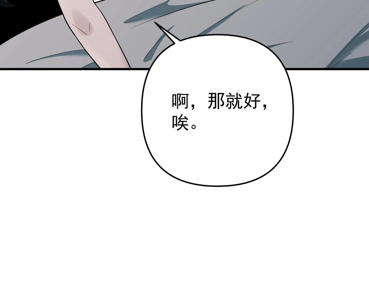 第54话 没那么重要 第128页
