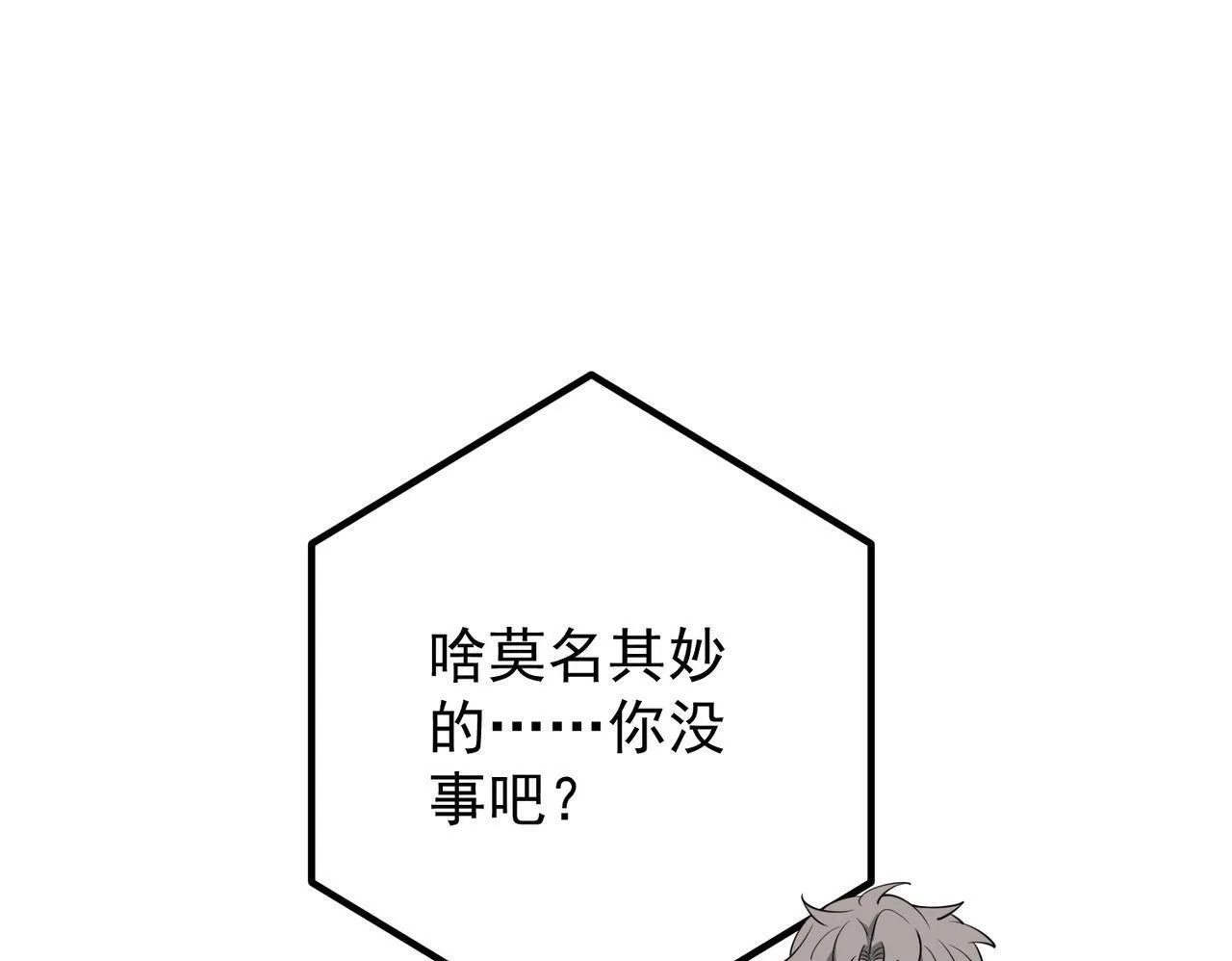 第54话 没那么重要 第130页