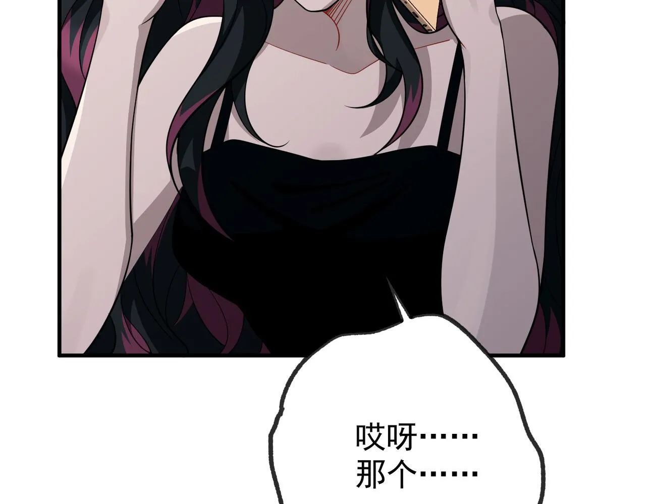 第54话 没那么重要 第135页