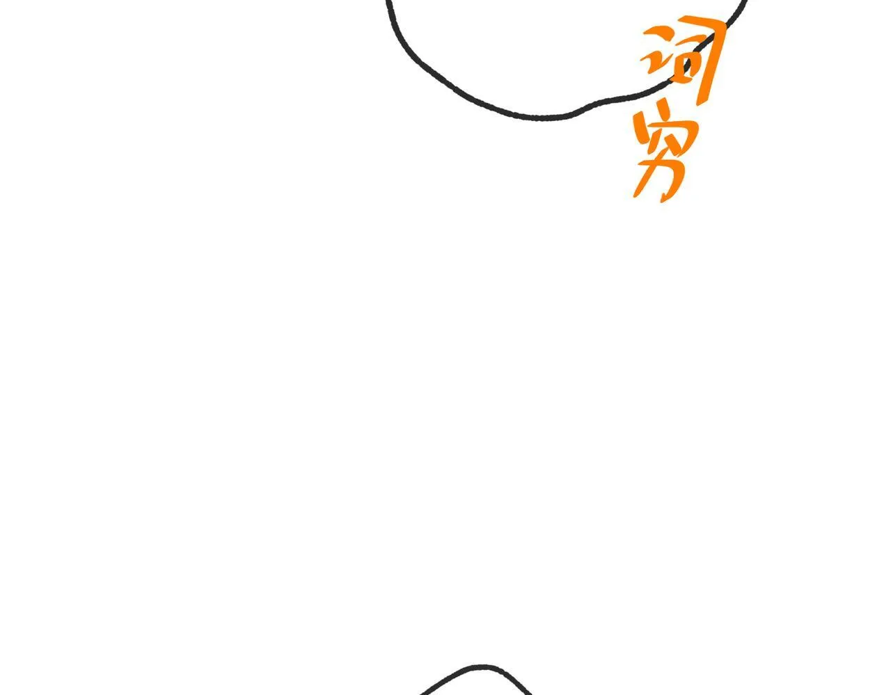 第54话 没那么重要 第136页