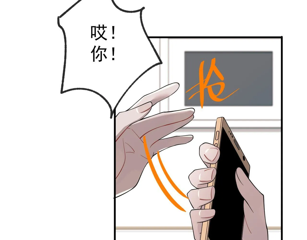 第54话 没那么重要 第140页