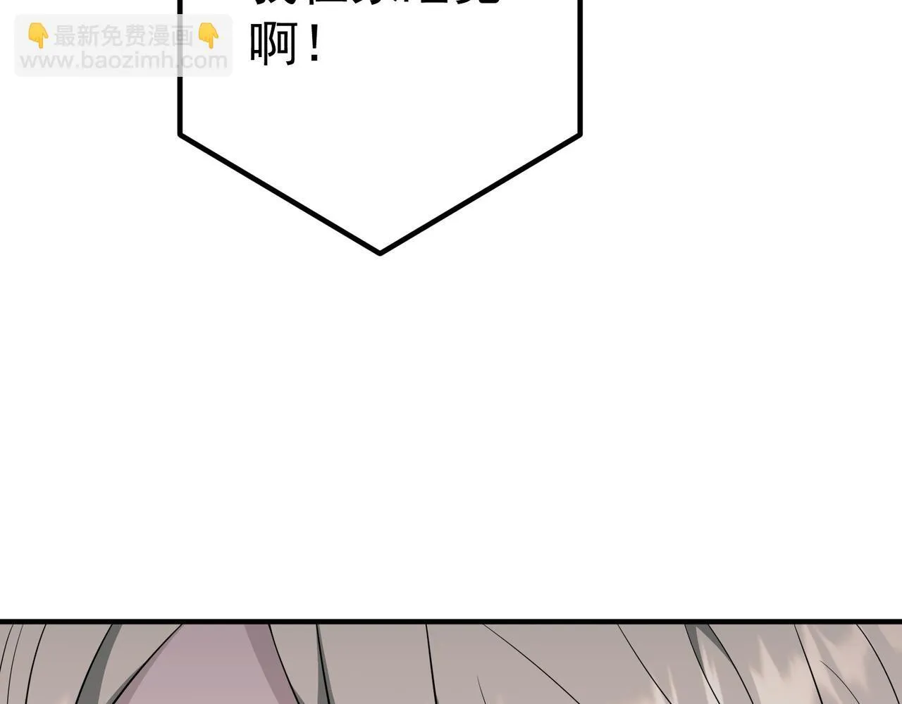 第54话 没那么重要 第144页