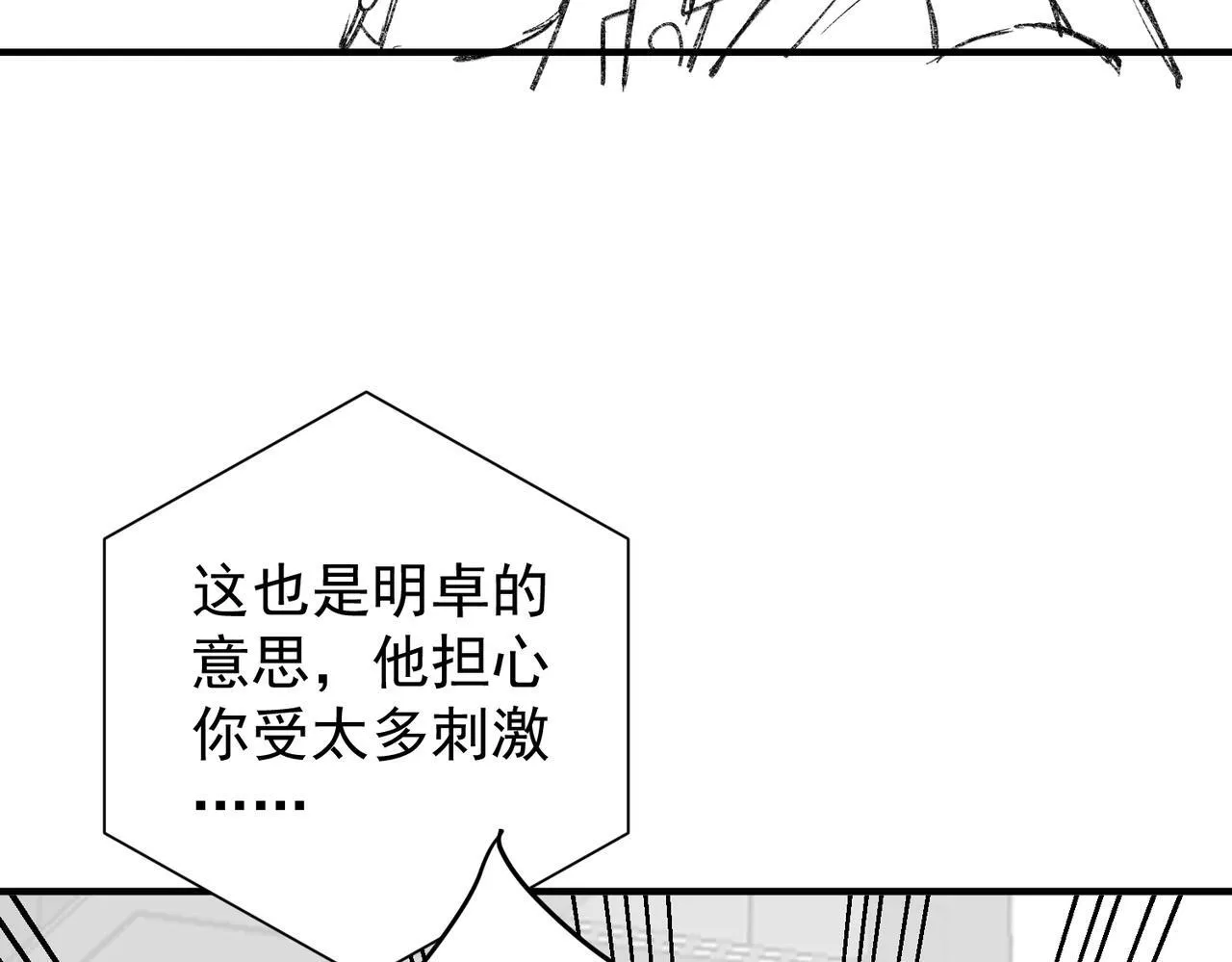 第54话 没那么重要 第156页