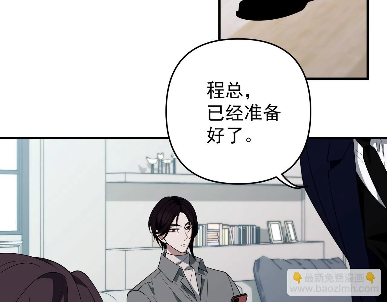 第55话 现在，我说了算 第11页
