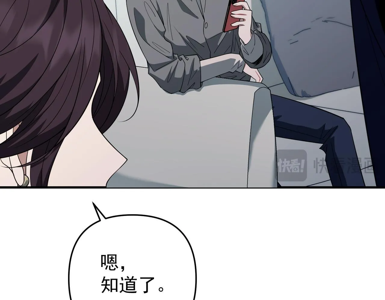 第55话 现在，我说了算 第12页