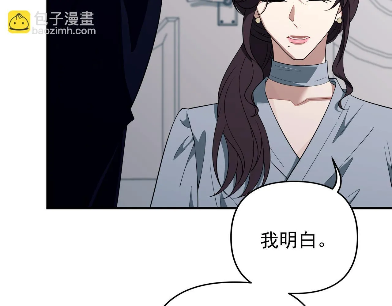 第55话 现在，我说了算 第15页
