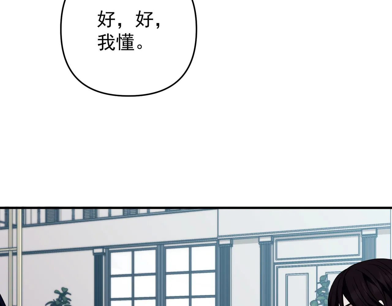 第55话 现在，我说了算 第17页
