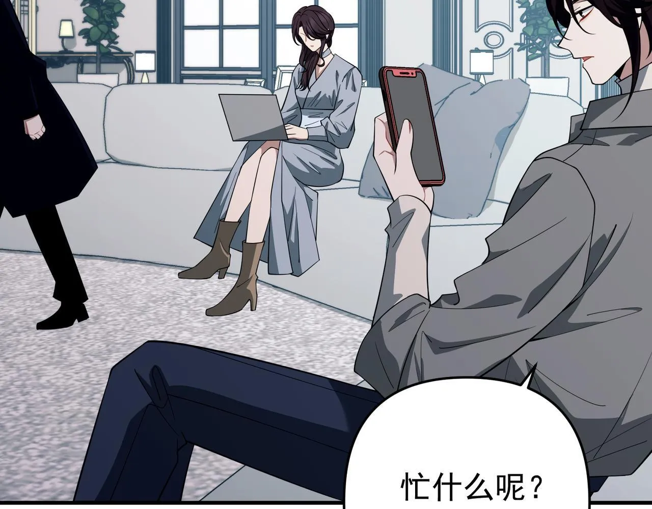 第55话 现在，我说了算 第18页