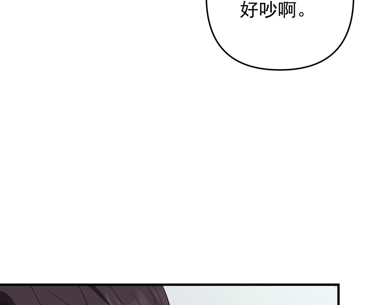 第55话 现在，我说了算 第19页