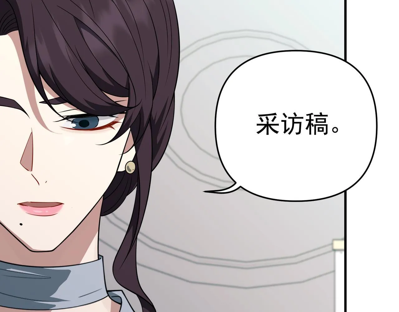 第55话 现在，我说了算 第20页