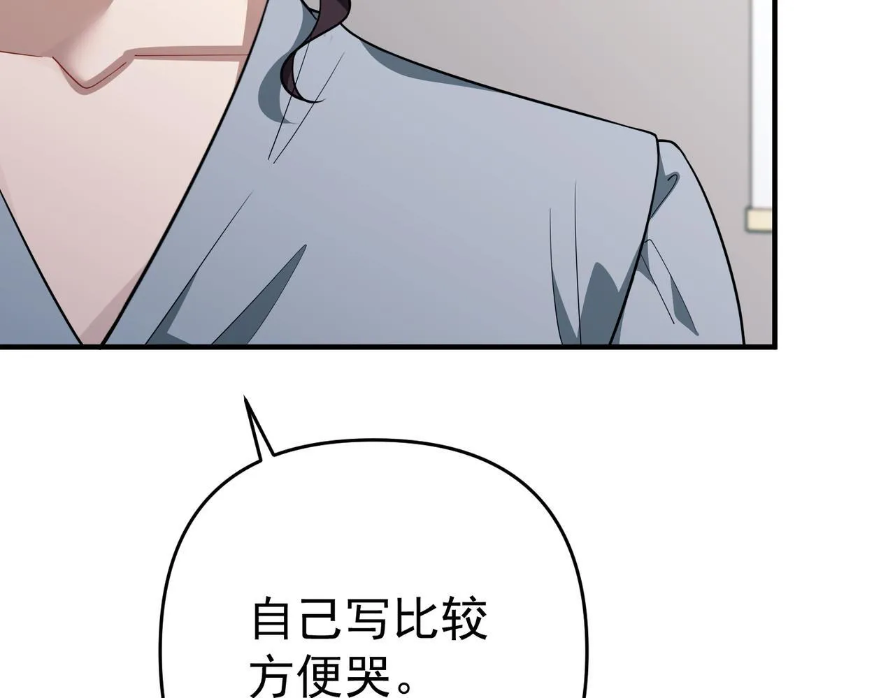 第55话 现在，我说了算 第21页