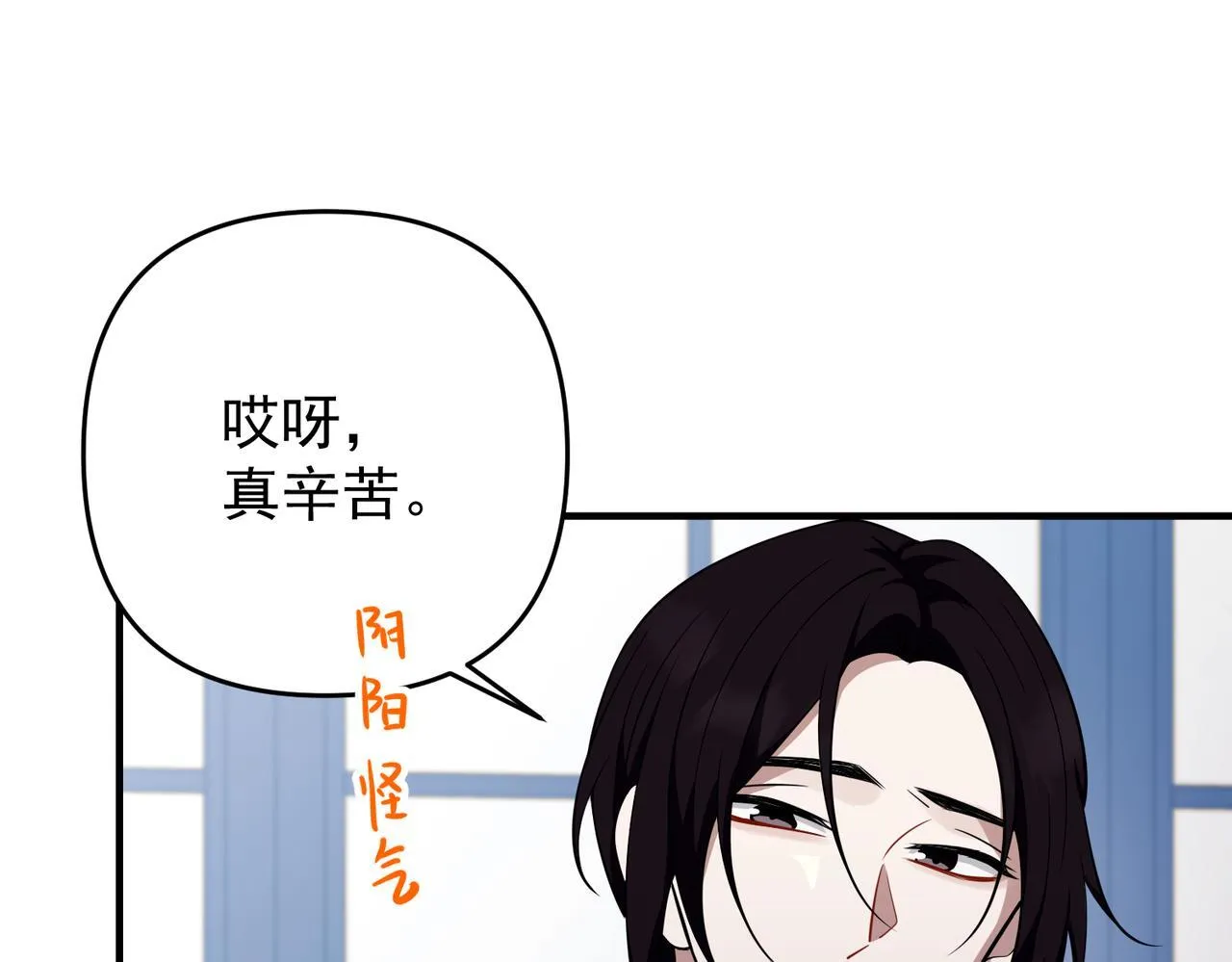 第55话 现在，我说了算 第23页