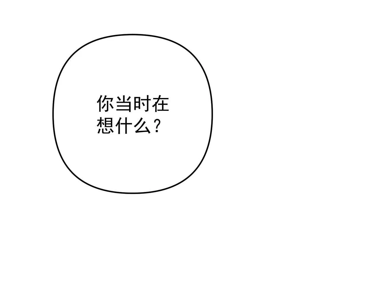 第55话 现在，我说了算 第25页