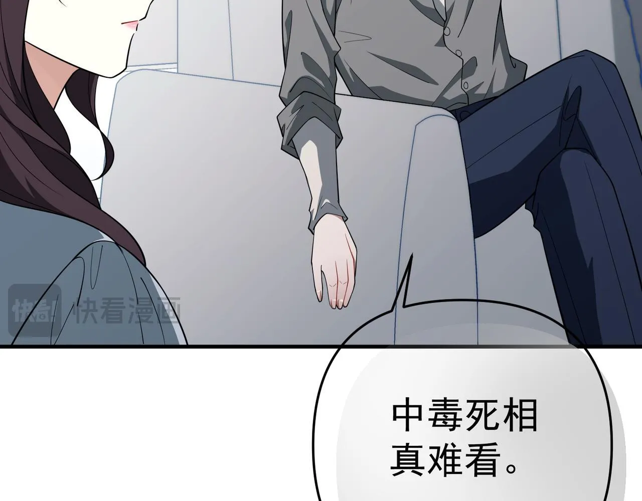 第55话 现在，我说了算 第27页
