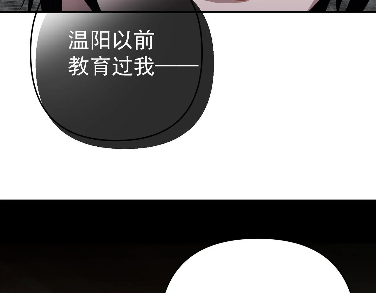 第55话 现在，我说了算 第30页