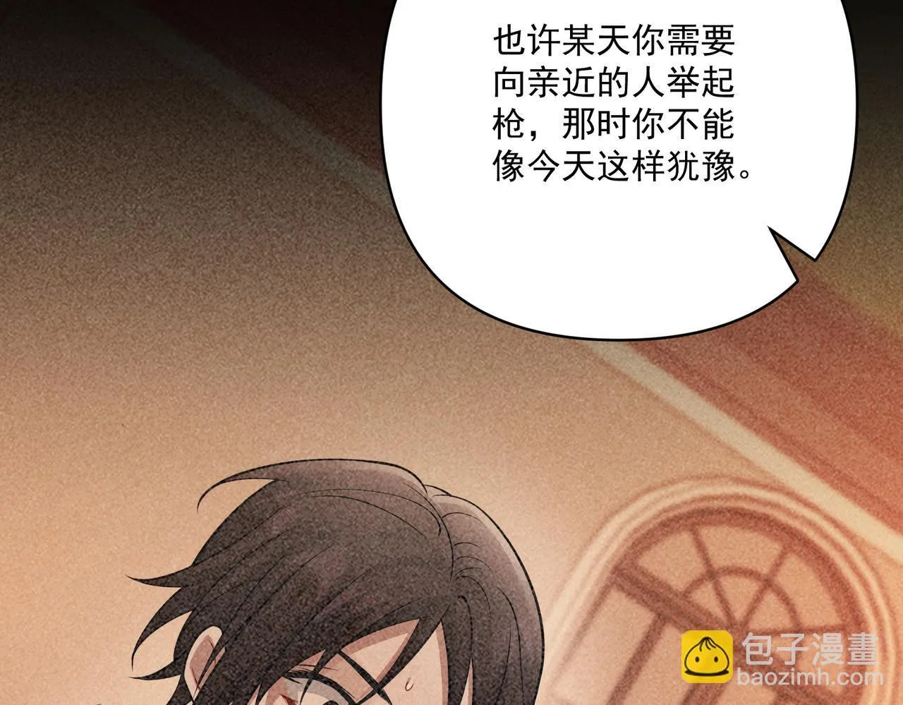 第55话 现在，我说了算 第31页